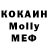 МЕФ кристаллы Aoy Tyan