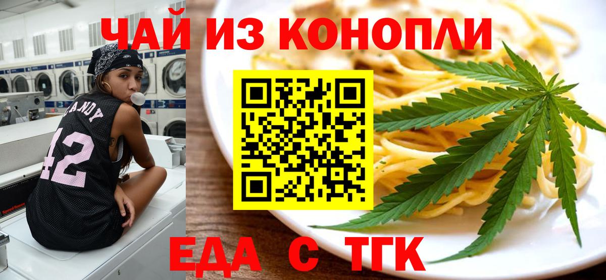 Cannafood марихуана  Вход с VPN  Арсеньев 