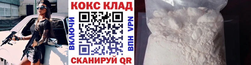 Кокаин VHQ  наркотики  Арсеньев 