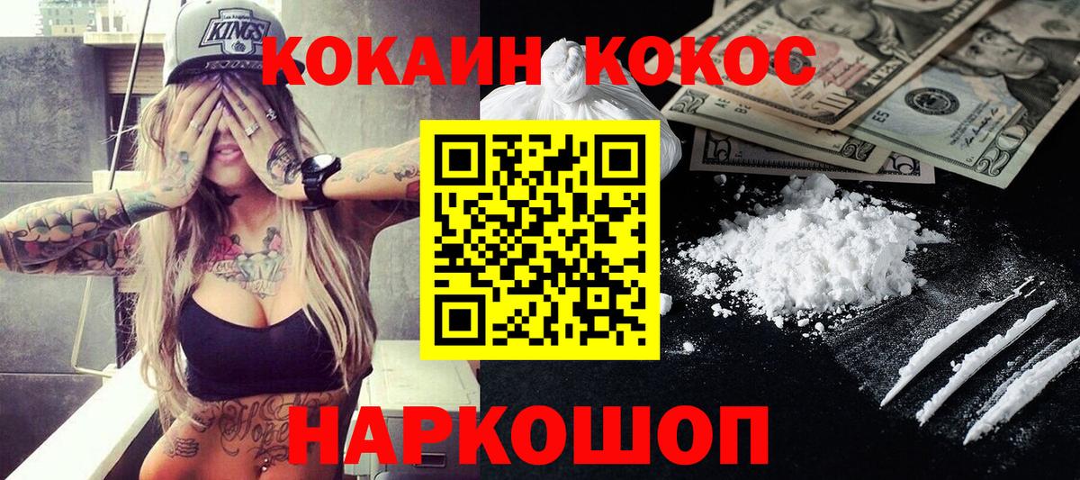 Арсеньев  Cocaine Fish Scale  Вход с VPN 