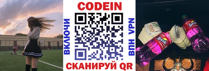 Кодеиновый сироп Lean Purple Drank  закладка  Арсеньев 