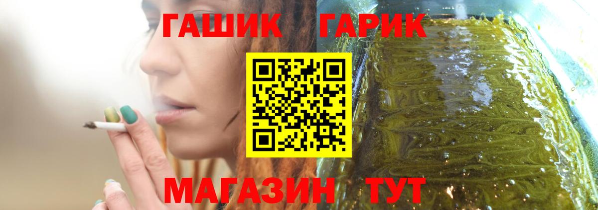 ГАШ гашик Арсеньев
