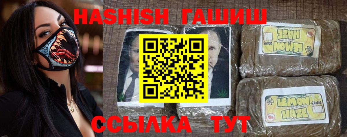 ГАШИШ AMNESIA HAZE  ГАШИШ Premium  Вход с VPN  Арсеньев 