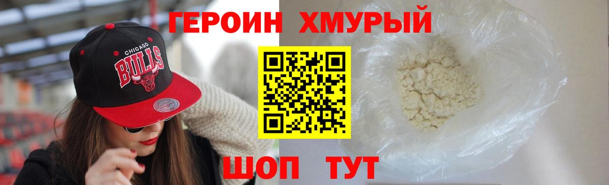 ГЕРОИН гречка  Вход с VPN  Арсеньев 