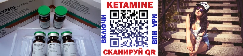 Кетамин ketamine blacksprut ссылка Арсеньев купить