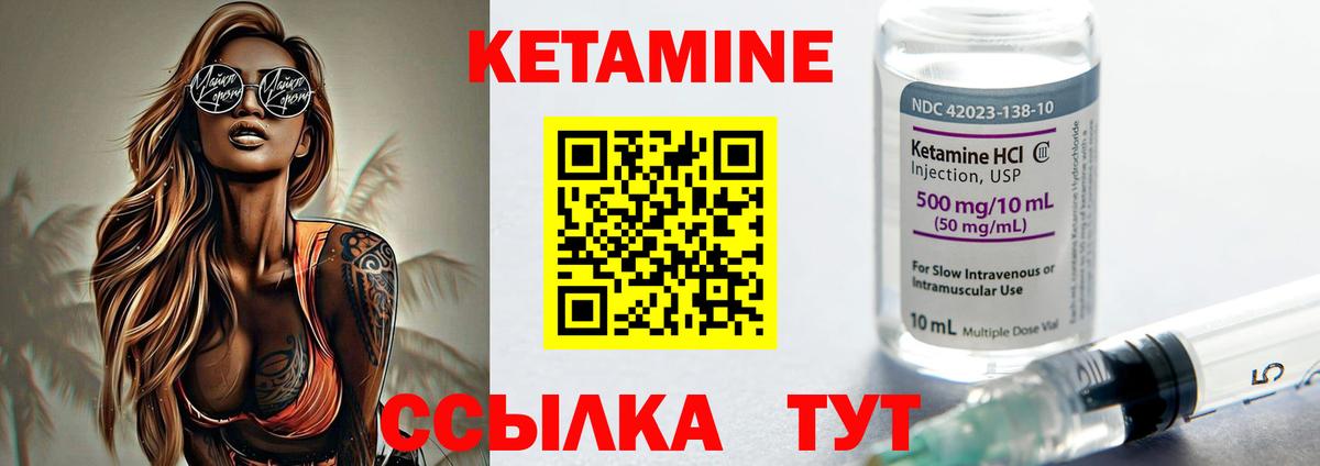 КЕТАМИН ketamine  Вход с VPN  Кетамин VHQ  Арсеньев 
