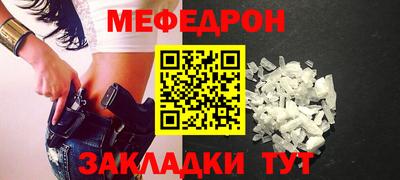 MESCALINE Чебаркуль