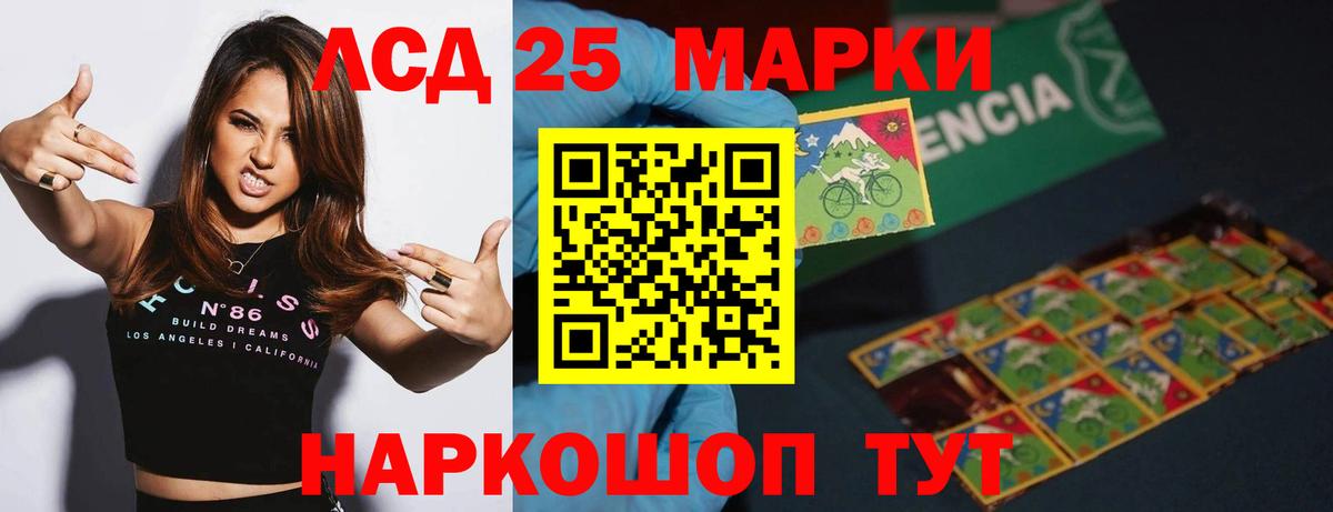 ЛСД экстази ecstasy  Лсд 25 экстази кислота  блэк спрут как зайти  Вход с VPN  Арсеньев 