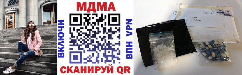 МДМА кристаллы  Арсеньев 